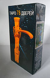 Таро 78 дверей 78 карт