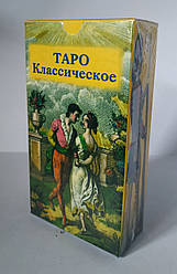 Таро Класичне 78 карт