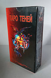 Таро Тіней 78 карт