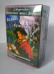 Лилові і Вишневі сутінки. Вінтажний оракул ленорман 73 карти