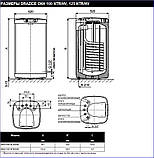 Бойлер непрямого нагріву Drazice OKH 125 NTR/HV, фото 3