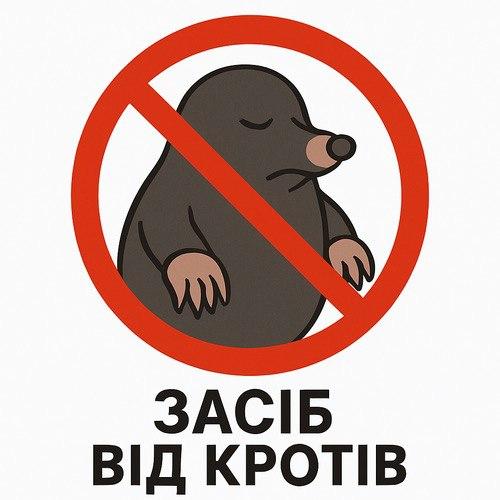 Засіб проти кротів (карбід кальцію) від 1 кг
