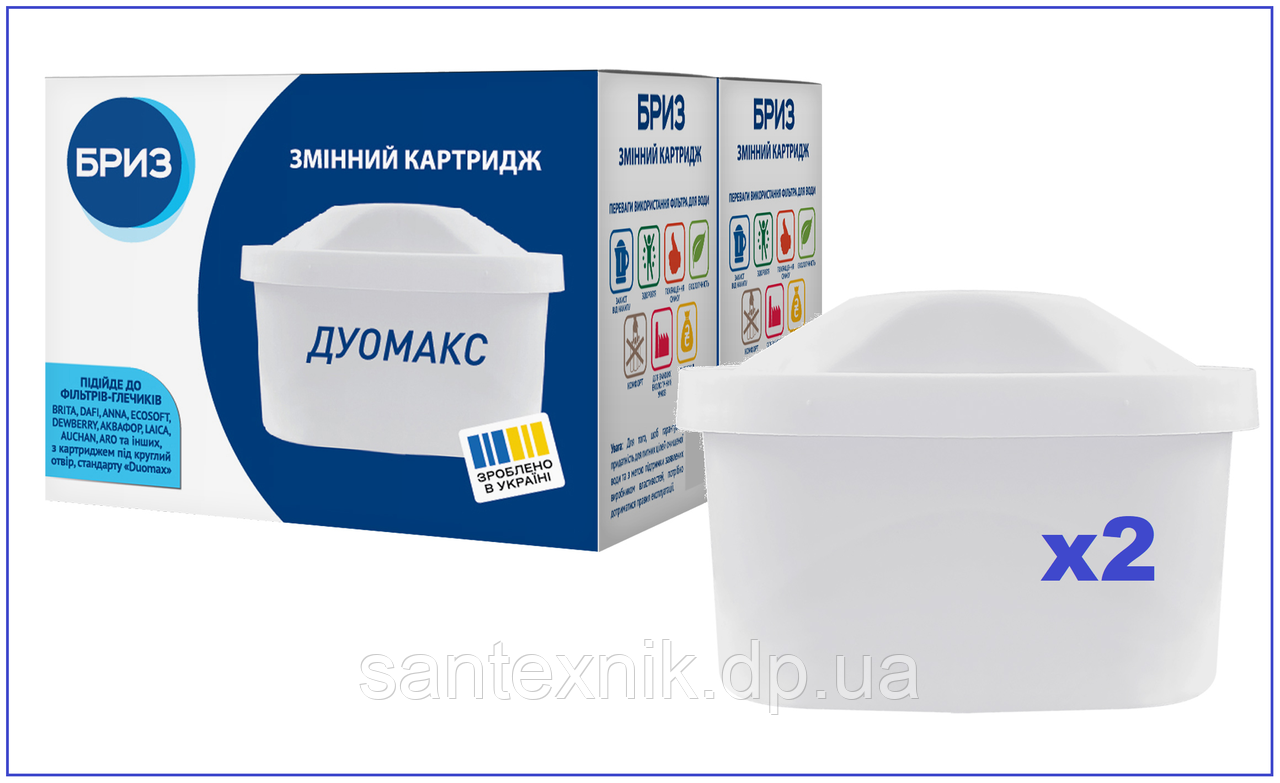 Комплект картриджів (2шт.) БРИЗ Дуомакс (аналог BRITA. DAFI) BRK0310