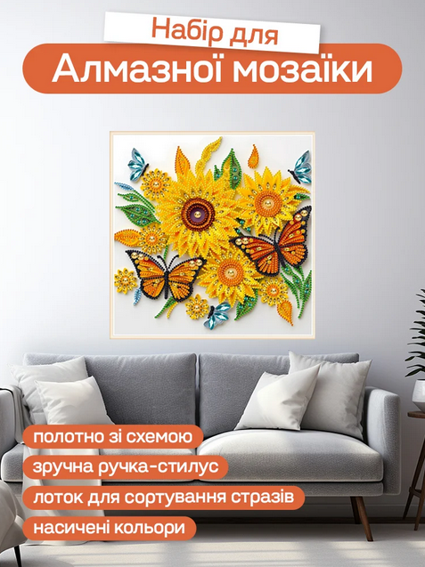 Алмазна мозаїка 30 х 30 см, набір для створення картини за номерами метелики з соняшниками, фото 1