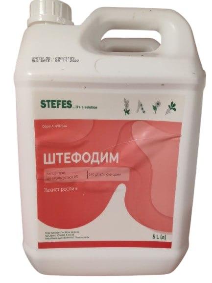Гербіцид Штефодим