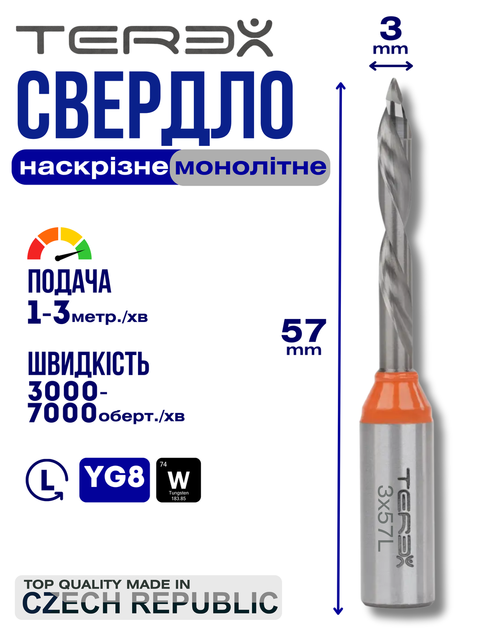 Свердло монолітне наскрізне Terex d 3 мм, L 57 мм ліве обертання, фото 1
