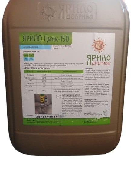 Добра Яріло "Цинк"