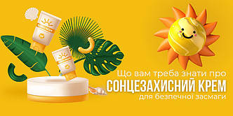 Гід по SPF: що потрібно знати цього літа