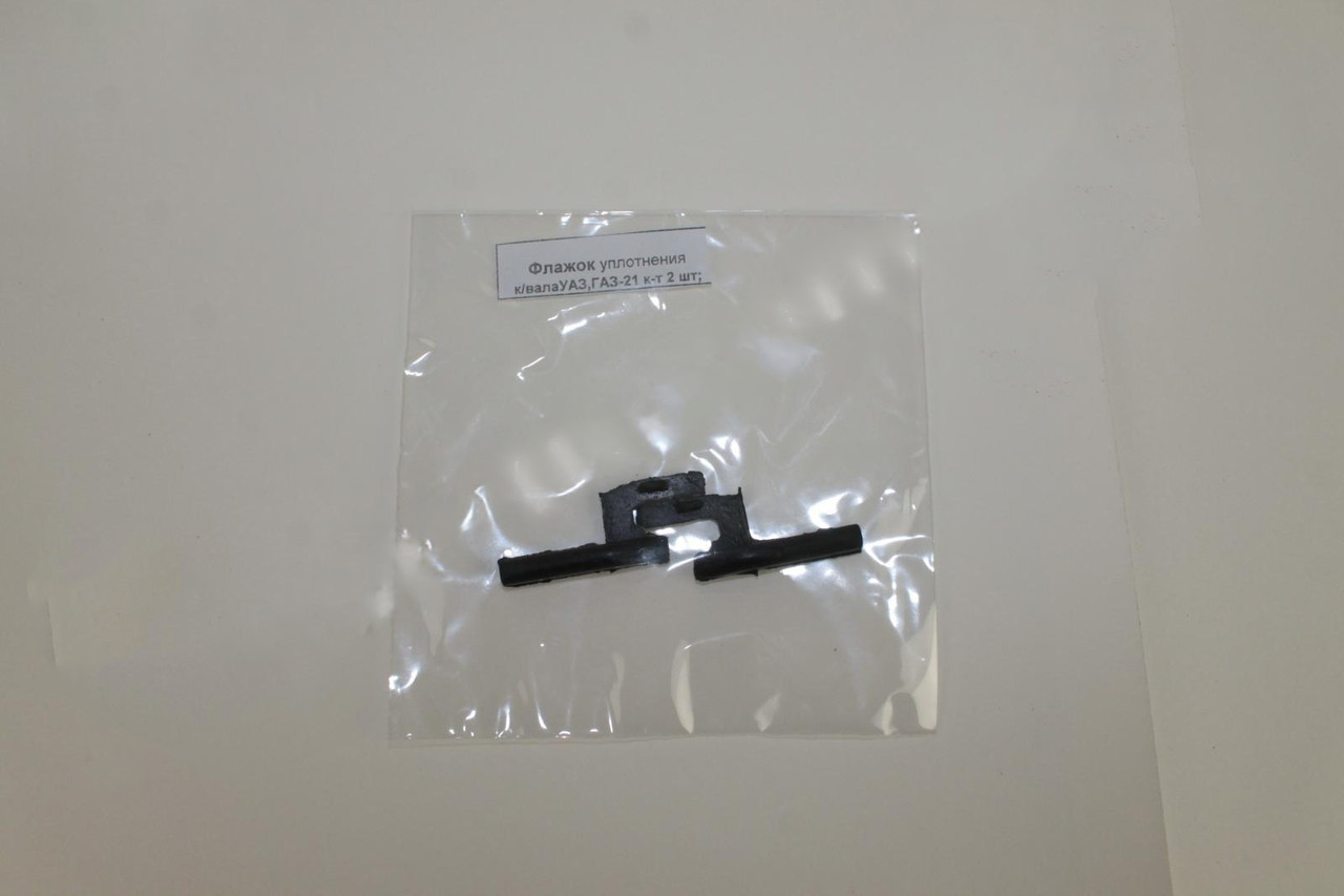 Прапорець (прокладка утримувача сальника) Волга 21,УАЗ компл.2шт "Четвiрка" (Україна) 21-1005162-4