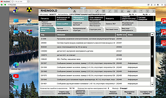 Встановлення ISTA+ (ISTA-D Rheingold + ISTA-P) для діагностики та програмування BMW F/G серії