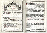 Послідування Панахиди з нотним додатком, фото 5