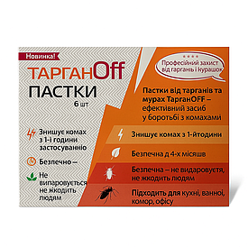 Пастки ТарганOFF 6 шт від тарганів, прусаків, клопів, бліх і мурах  Засіб проти комах