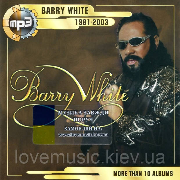 Музичний сд диск BARRY WHITE 1981-2003 (2006) mp3 сд, фото 1