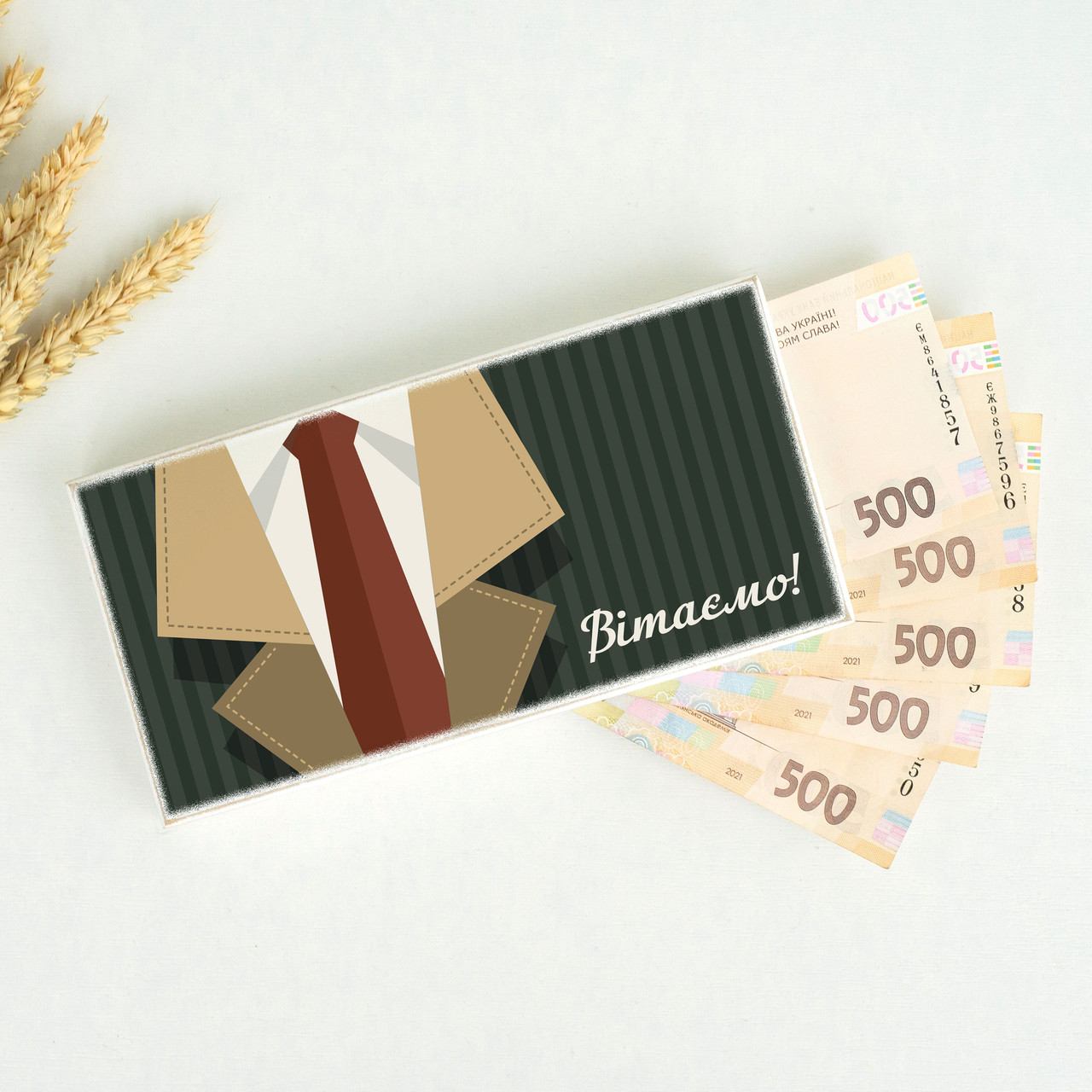 Конверт для грошей (купюрниця) "Вітаємо!" Чоловічий костюм, розмір 20х10х2,5 см