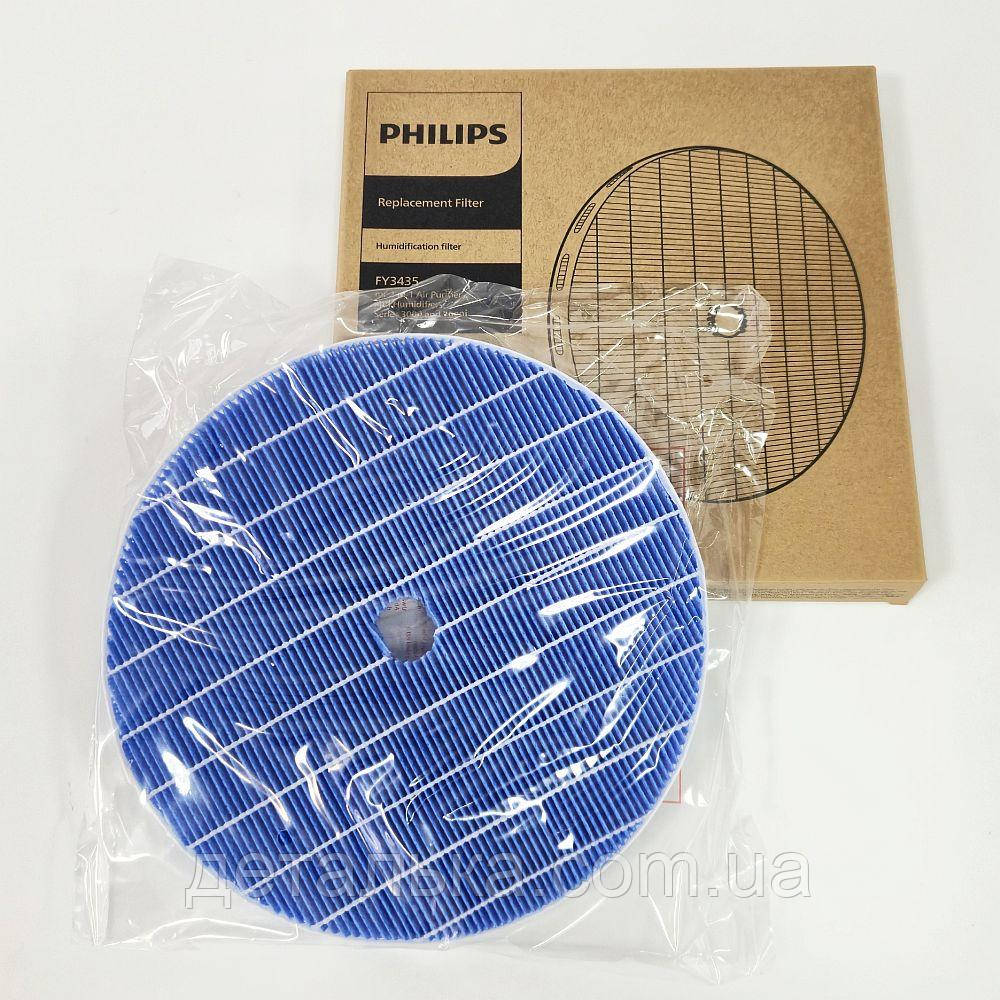 Оригінальний фільтр для очисника повітря Philips AC3821, AC3822, AC3824, AC3829, FY3435/30.