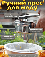 Пресс для забруса, сразу отделяет мед от воска