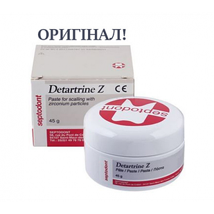 Детартрін Z ОРИГІНАЛ!, паста для видалення зубного каменю 45г, Detartrine