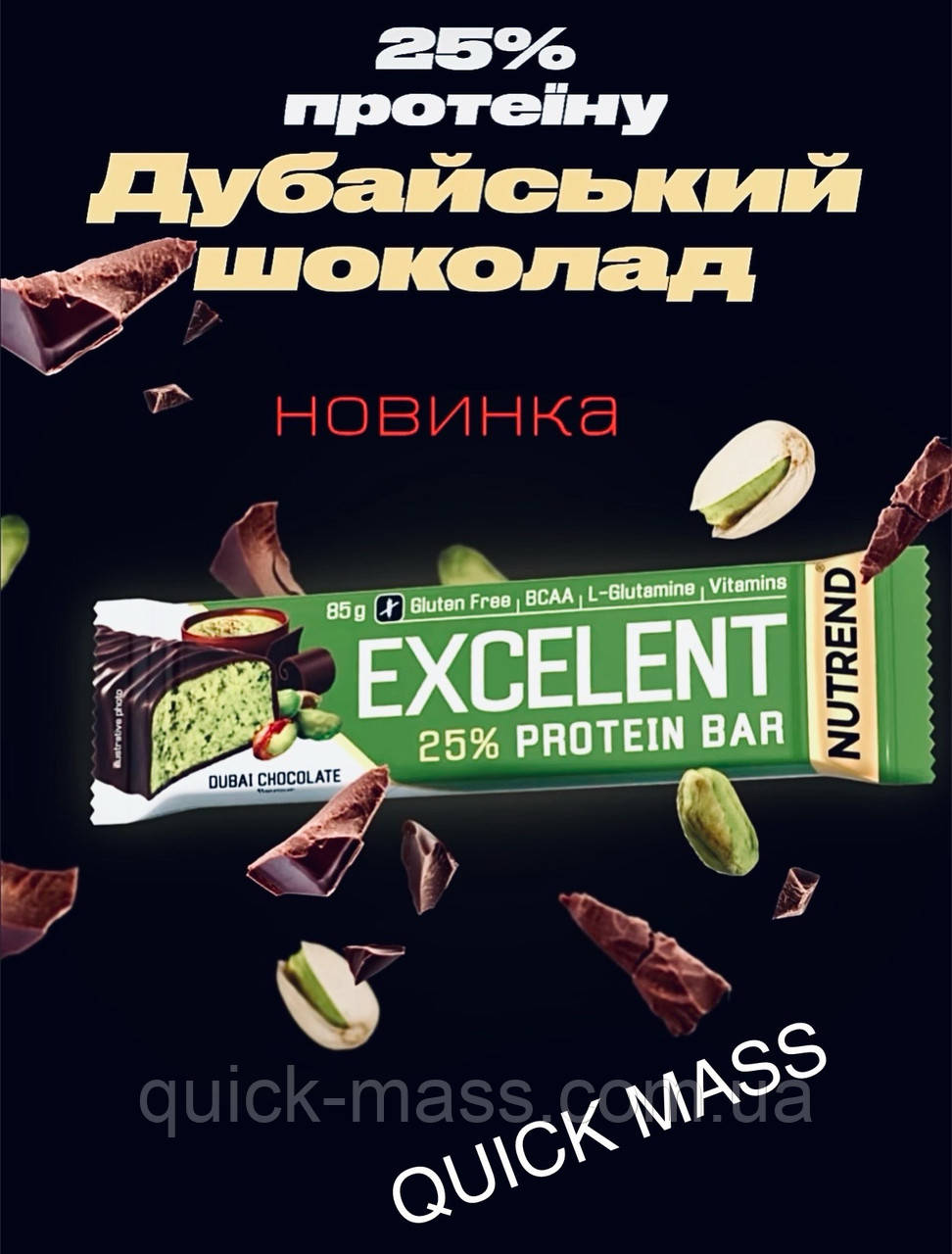 Протеїновий батончик Excelent Nutrend Protein Bar 85 грам (різні смаки), фото 1