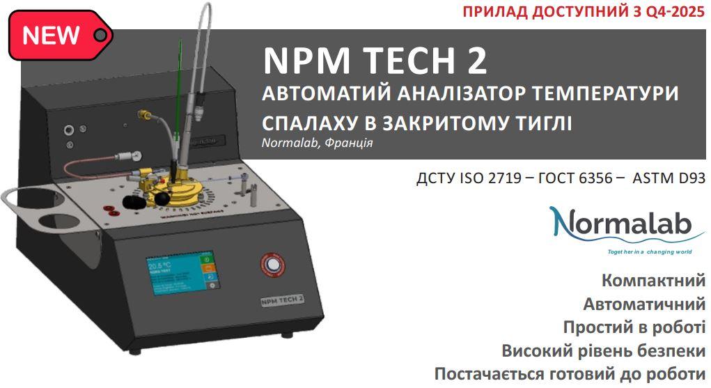 Автоматичний аналізатор температури спалаху в закритому тиглі NPM TECH 2