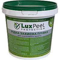 Рідка захисна плівка для вікон і інших поверхонь (2кг) LuxPeel