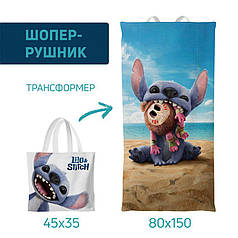 Рушник-шопер з принтом «Ліло і Стіч. Пляжний Стіч. Lilo and Stitch»