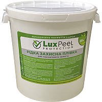 Рідка захисна плівка для вікон і інших поверхонь (20кг) LuxPeel