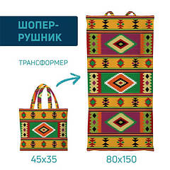 Рушники-шопери з дизайнерськими принтами