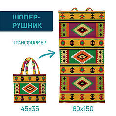 Рушник-шопер з принтом «Гуцульський візерунок. Hutsul pattern»