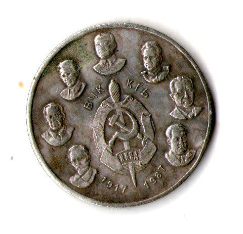 Срср - ссср 50 рублів 1987 рік муляж, фото 1