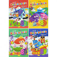 Кольоровий папір А4 односторонній, крейдований, 8аркушів "Апельсин" офсет,скоба АП-1201/КП-А4-8 MZOPT