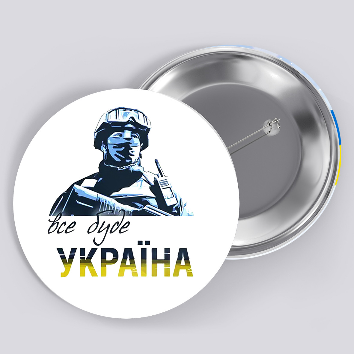 Закатний металевий значок з друком "Все буде Україна!" (27438)