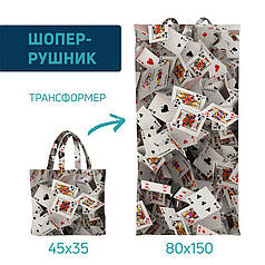 Рушник-шопер з принтом «Карти. Азартний вихор. Cards. Gambling Whirl»