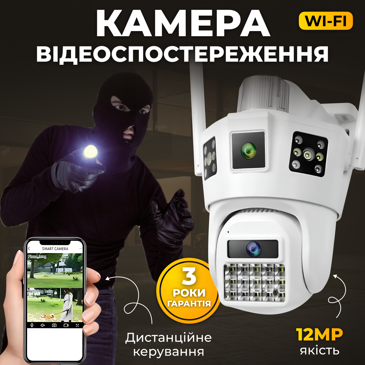 Камера відеоспостереження вулична ІР безпровідна wifi поворотна нічне бачення мобільний доступ