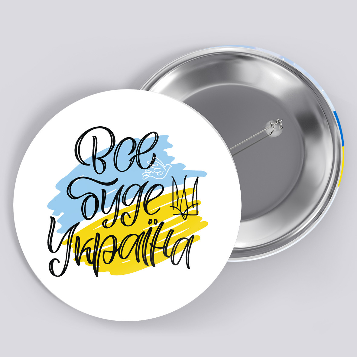 Закатний металевий значок з друком "Все буде Україна!" №2 (27439), фото 1