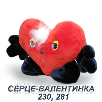 М'яка іграшка Серце Валентинка 30см