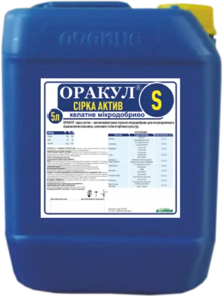 Оракул Сірка Актив 5л, сірчане мікродобрив для сої, для соняшника, для кукурудзи, для картоплі, фото 1