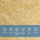 Самоклеючі 3D панелі під бежевий мармур 700*770*4 мм, фото 2