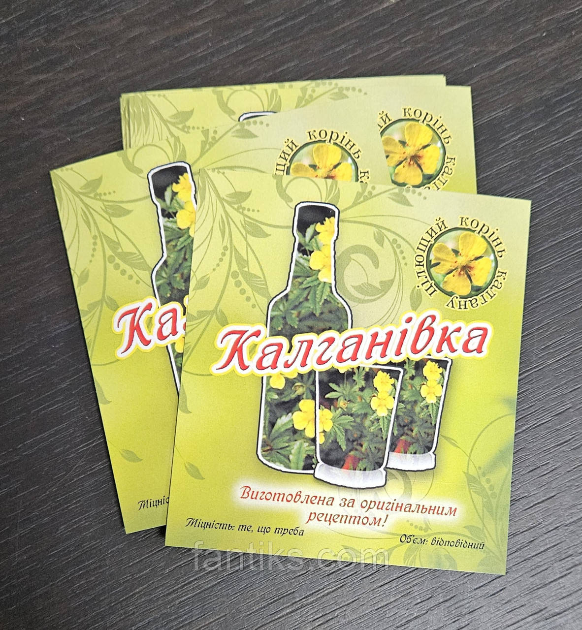 Сувенірна наклейка на пляшку "Калганівка" 8х9 см
