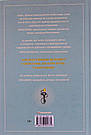 Дар. 14 уроків, які врятують ваше життя Книга, фото 2