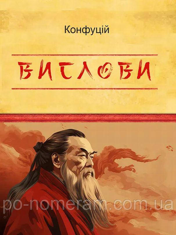 Висловлювання Книга, фото 1