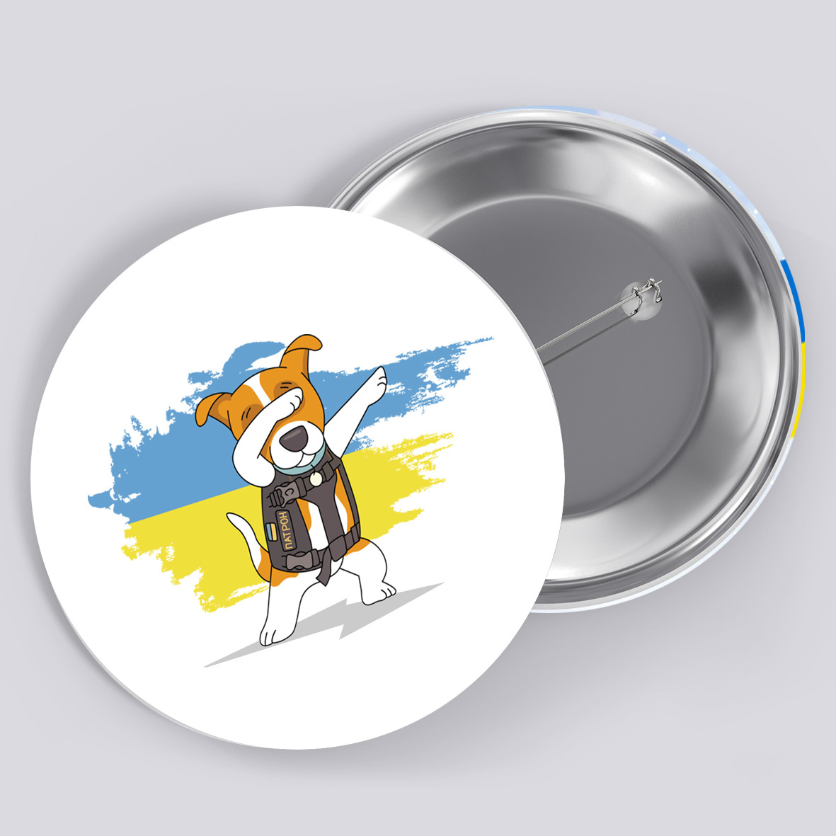 Закатний металевий значок з друком "Пес Патрон!" (27441), фото 1