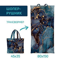 Рушник-шопер з принтом «Мармур темно-синій. The marble is dark blue»