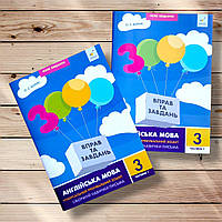 3000 вправ та завдань Англійська мова 3 клас Комплект Авт: Борис О. Вид: Час майстрів