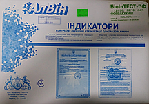Індикатори БіоІнТЕСТ-ПФ 121,126, 134 (1000 шт.)