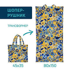 Рушник-шопер з принтом «Український сад. Ukrainian garden»