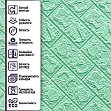 Самоклеюча 3д панель цегла М'ята 700*770*4мм, 3D панелі самоклеючі, декор для дому!, фото 3