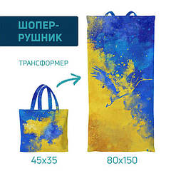 Рушники-шопери з патріотичними принтами