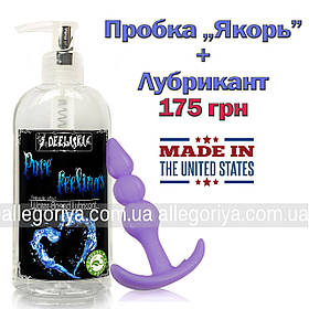Анальна пробка якір силіконова + змазка - гель без аромату 200 мл Набір для анального сексу Скидка All 39