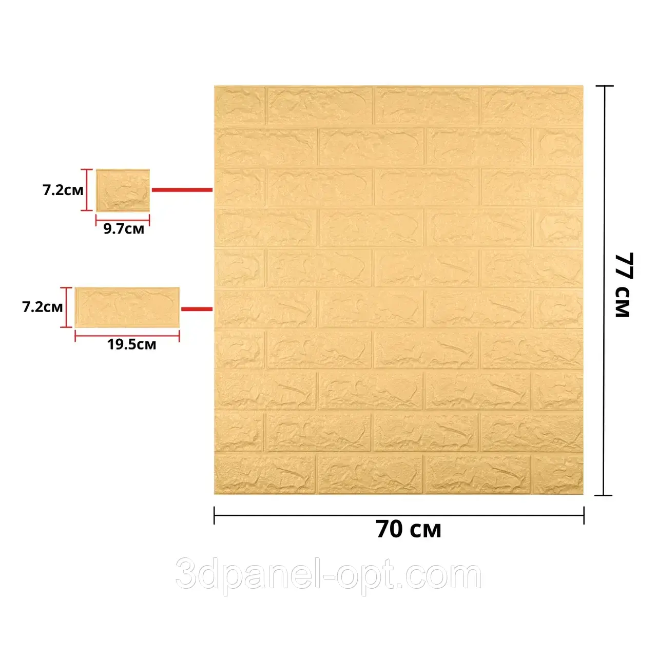 Самоклеюча 3д панель цегла Бежева 700*770*4мм, 3D панелі самоклеючі, декор для дому!, фото 1
