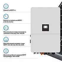 Гібридний сонячний інвертор Deye SUN-60K-SG02HP3-EU-EM6 (60 кВт, 3 фази, 6 MPPT), фото 4